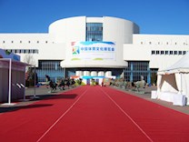 越溪船拳文化进京参加首届中国体育文化博览会