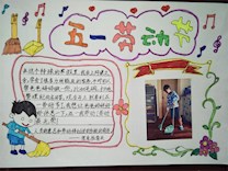 宅家劳动迎五—，岁月静好共成长 ——越溪实验小学开展五一劳动节特别活动