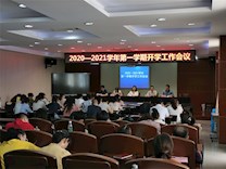 明确方向继往开来，饱满精神迎接挑战 ——越溪实验小学举行新学年开学工作会议