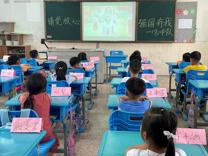 “请党放心，强国有我”——越溪实小开学第一课
