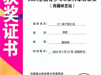 追梦不止，热爱无限